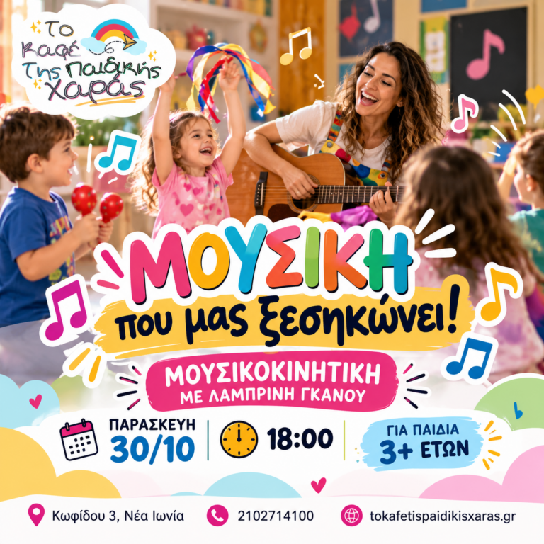🎶 ΠΟΙΟΣ ΜΠΟΡΕΙ ΝΑ ΜΕΙΝΕΙ ΑΚΙΝΗΤΟΣ ΟΤΑΝ ΑΡΧΙΖΕΙ Η ΜΟΥΣΙΚΗ; 🥁💃